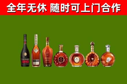 漯河回收洋酒