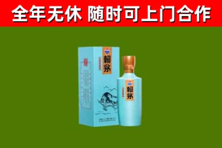 漯河烟酒回收纪念赖茅.jpg